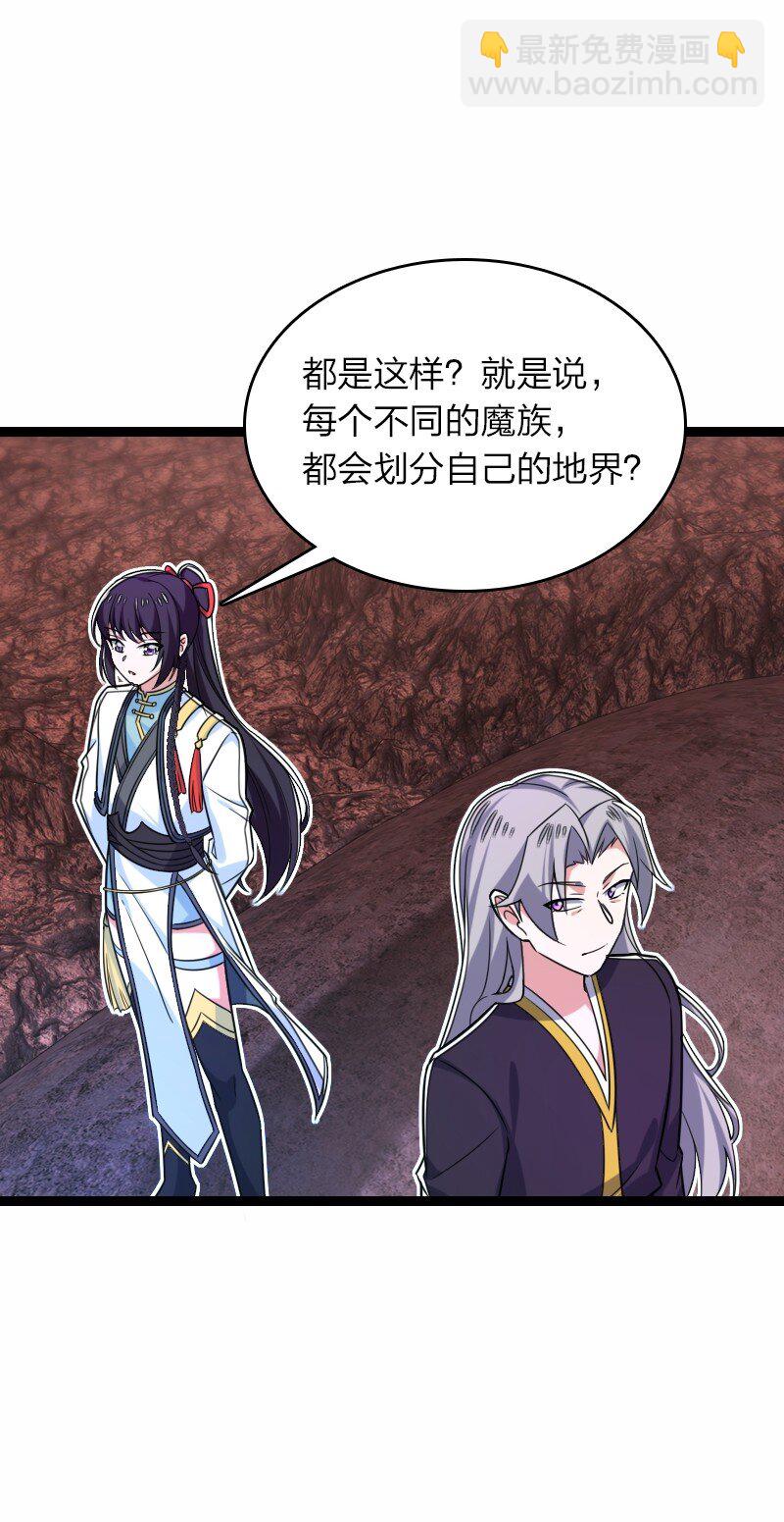 🍘武帝隐居之后的生活 310 无所谓，我会出手 第34页