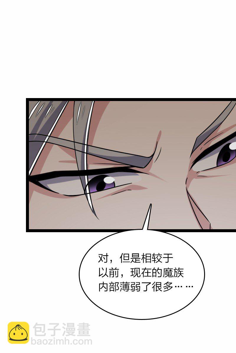 🍘武帝隐居之后的生活 310 无所谓，我会出手 第35页