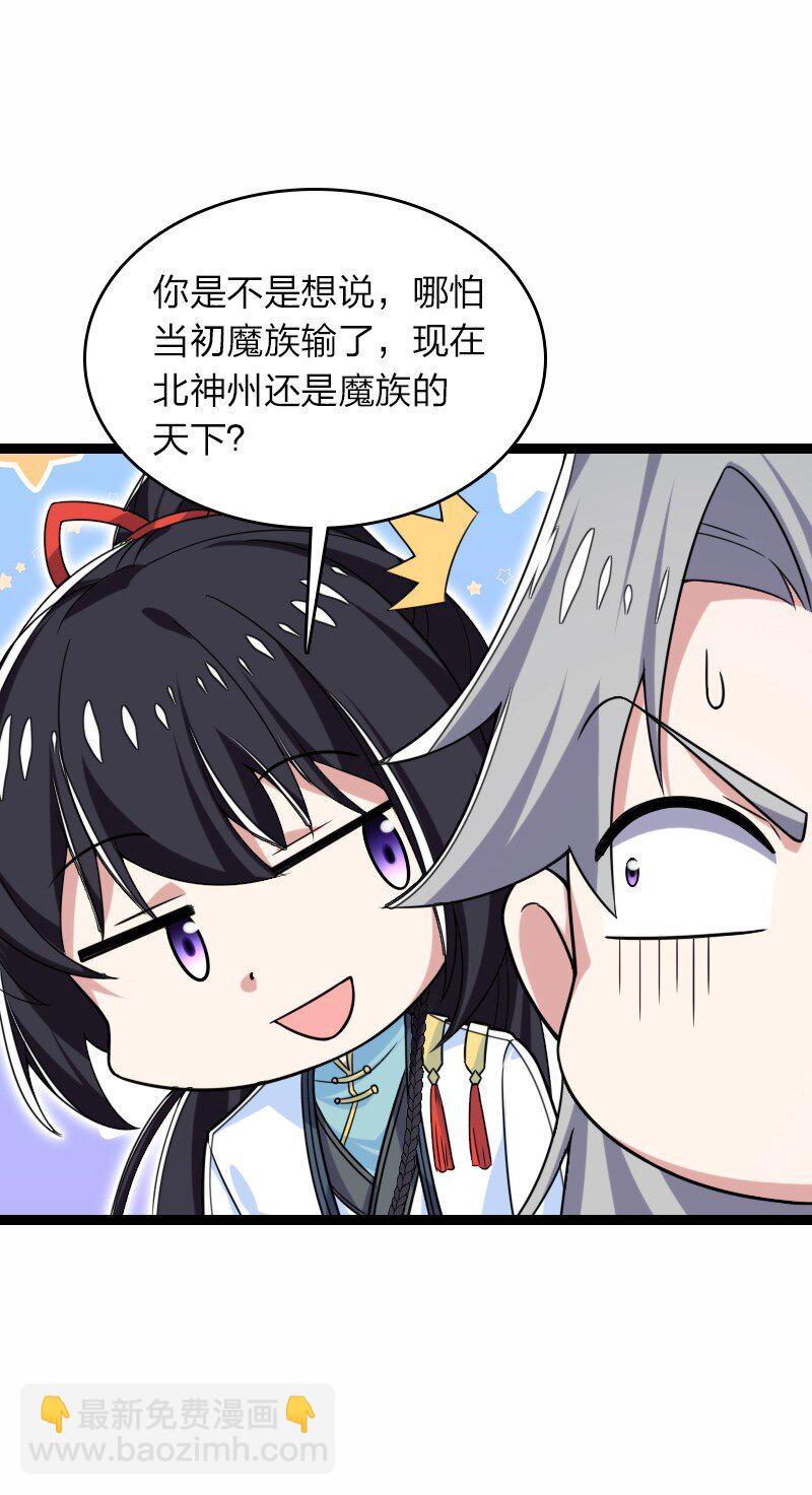 🍘武帝隐居之后的生活 310 无所谓，我会出手 第37页