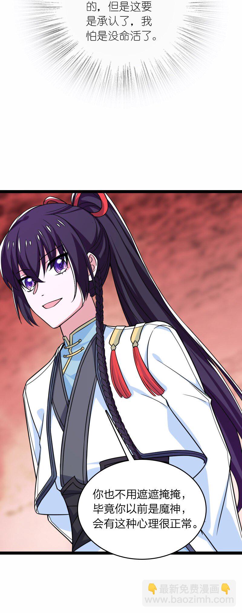 🍘武帝隐居之后的生活 310 无所谓，我会出手 第39页