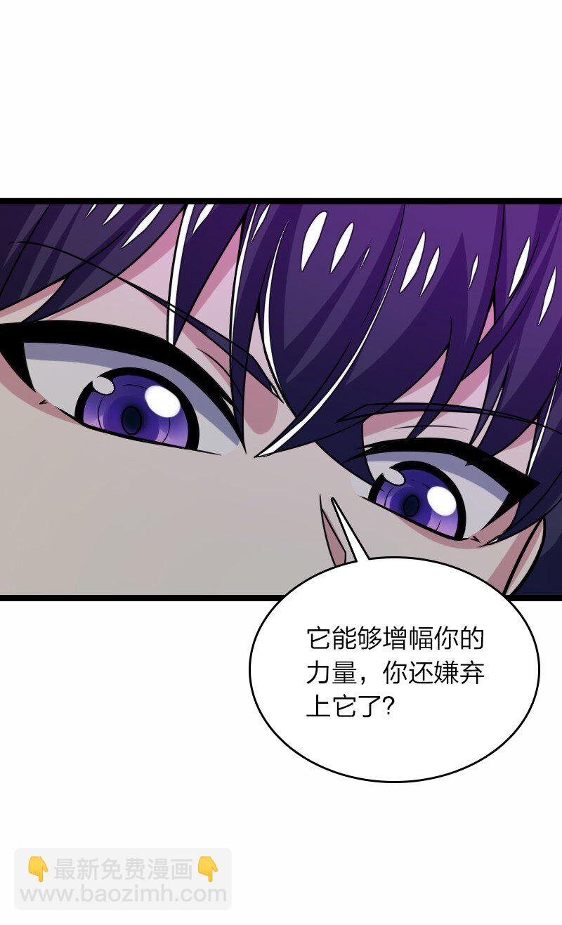🍘武帝隐居之后的生活 310 无所谓，我会出手 第4页