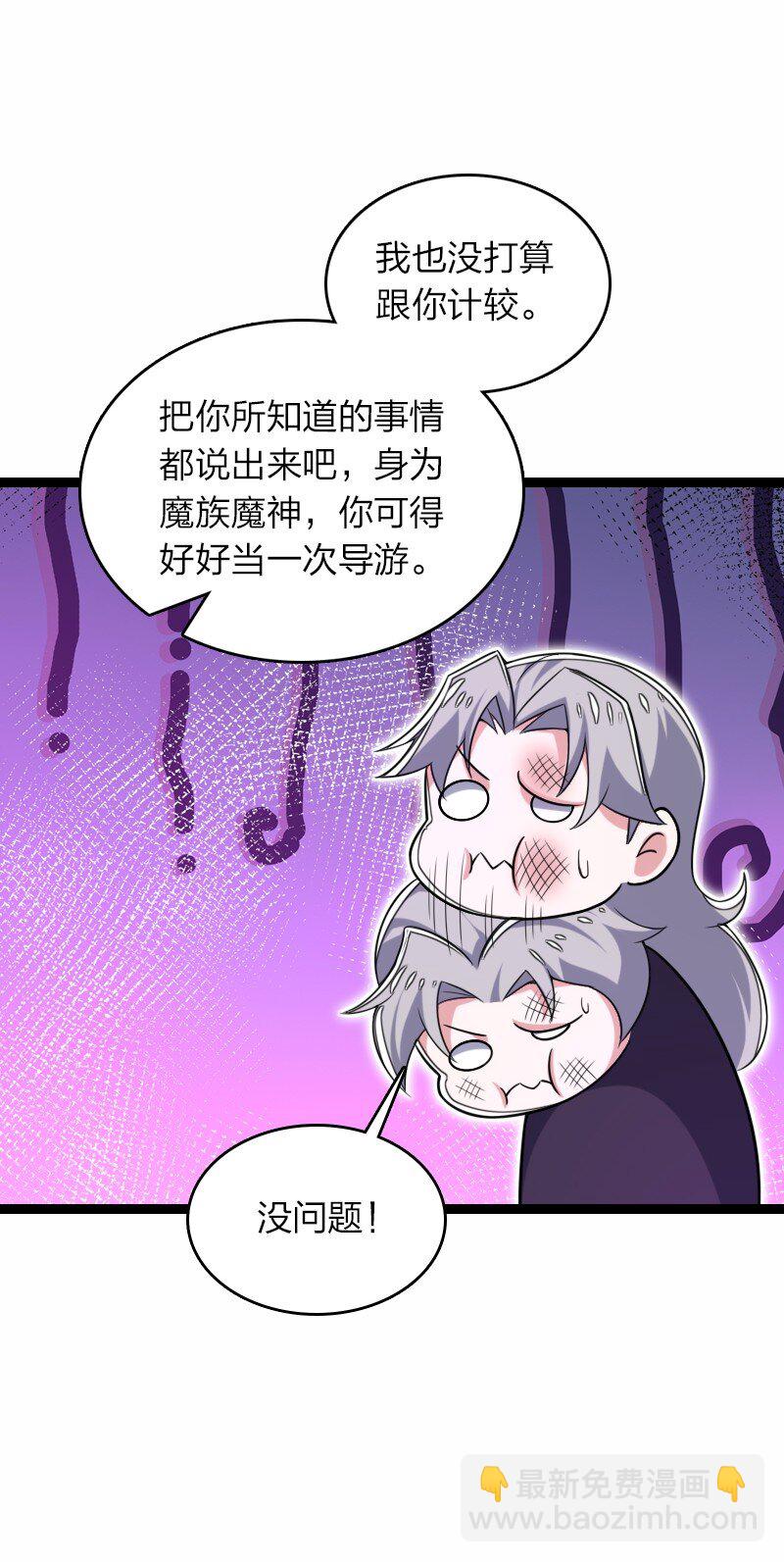 🍘武帝隐居之后的生活 310 无所谓，我会出手 第40页