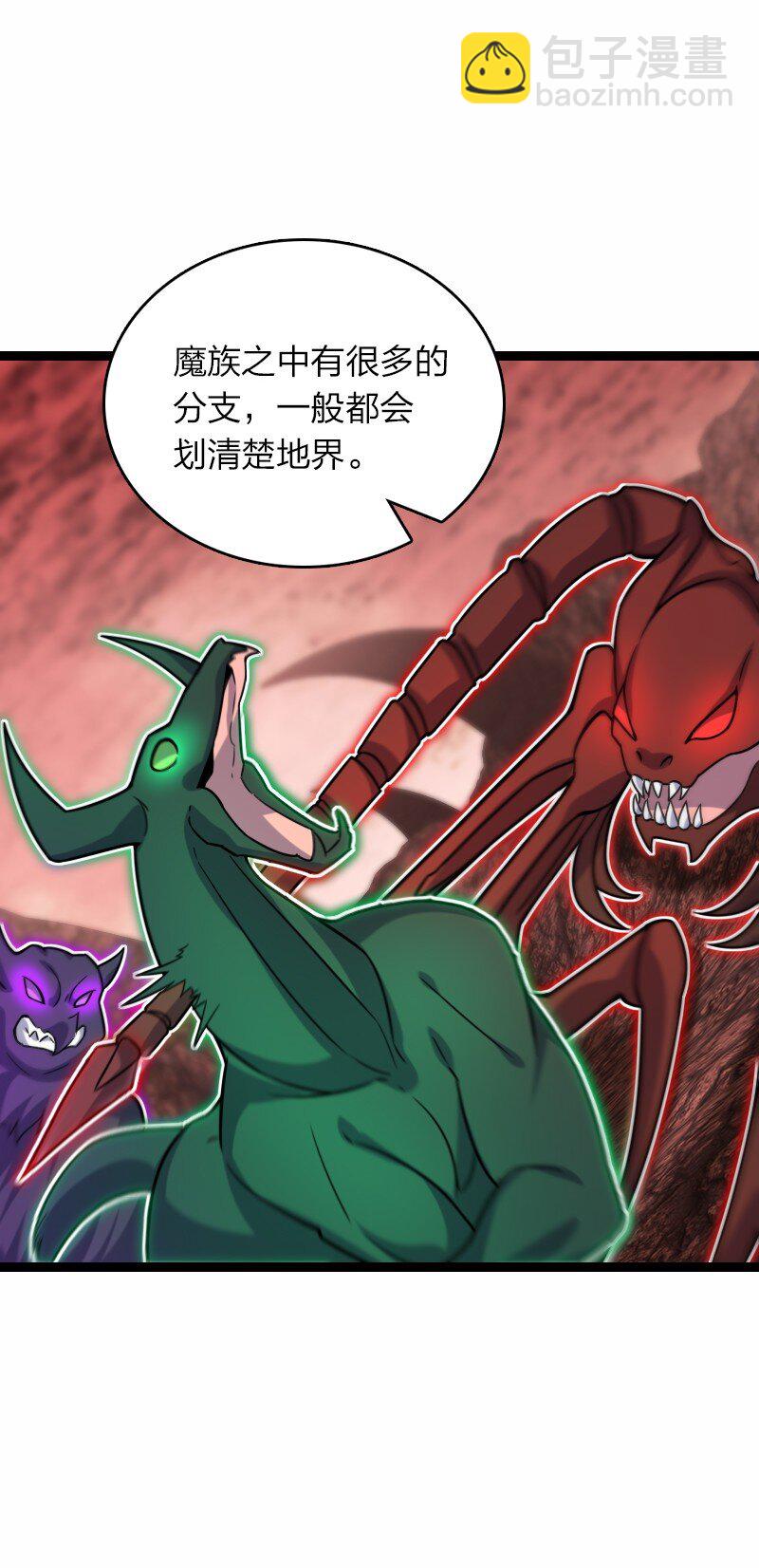 🍘武帝隐居之后的生活 310 无所谓，我会出手 第41页