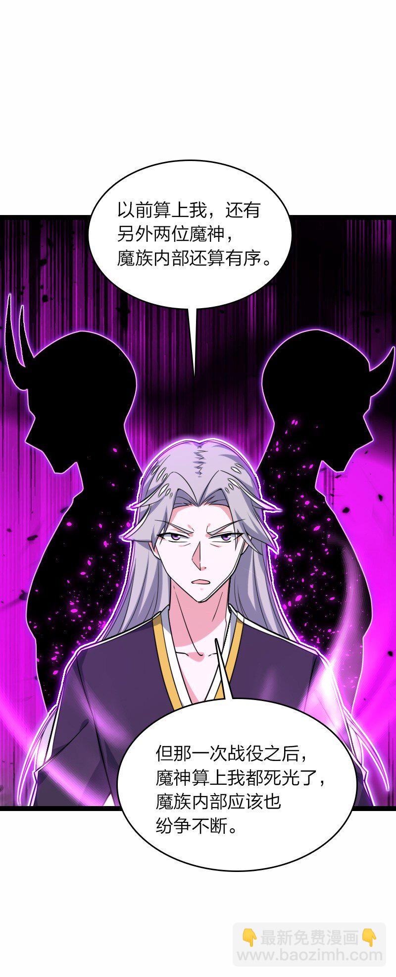 🍘武帝隐居之后的生活 310 无所谓，我会出手 第42页