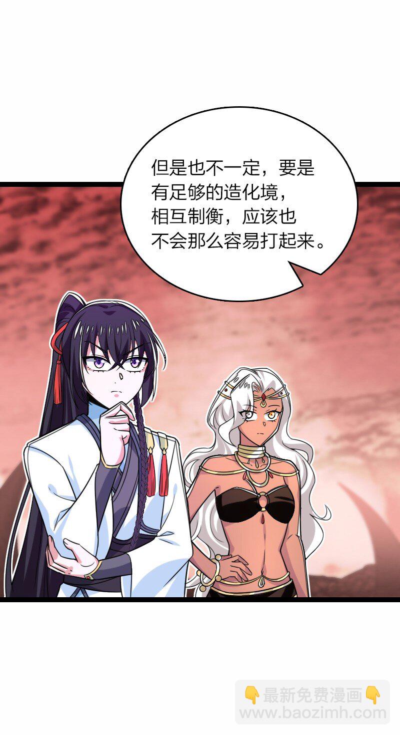 🍘武帝隐居之后的生活 310 无所谓，我会出手 第43页