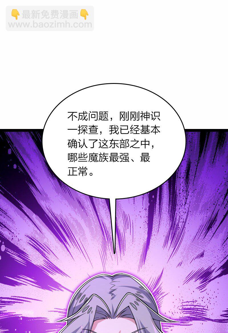 🍘武帝隐居之后的生活 310 无所谓，我会出手 第45页