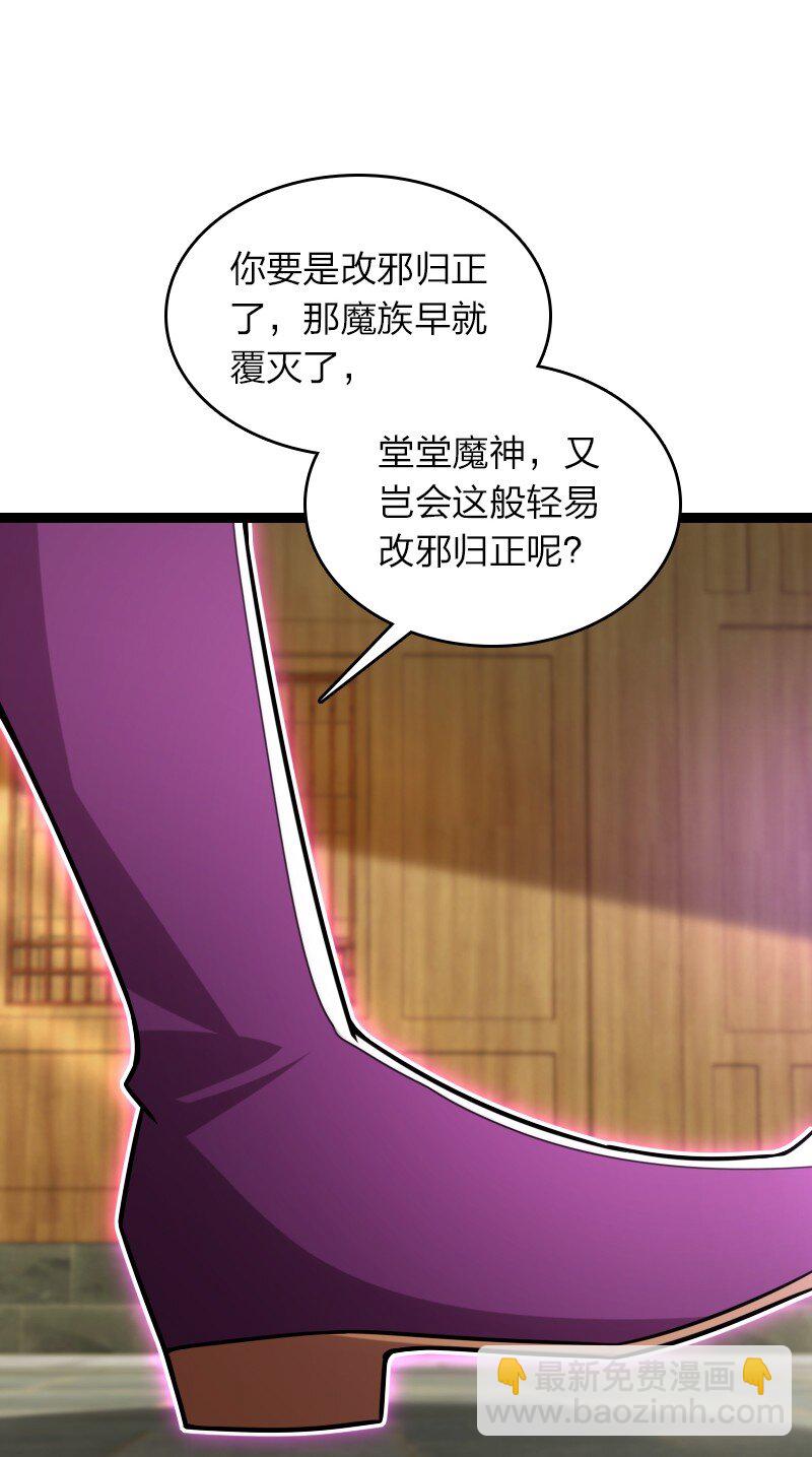 🍘武帝隐居之后的生活 312 改邪归正？ 第10页