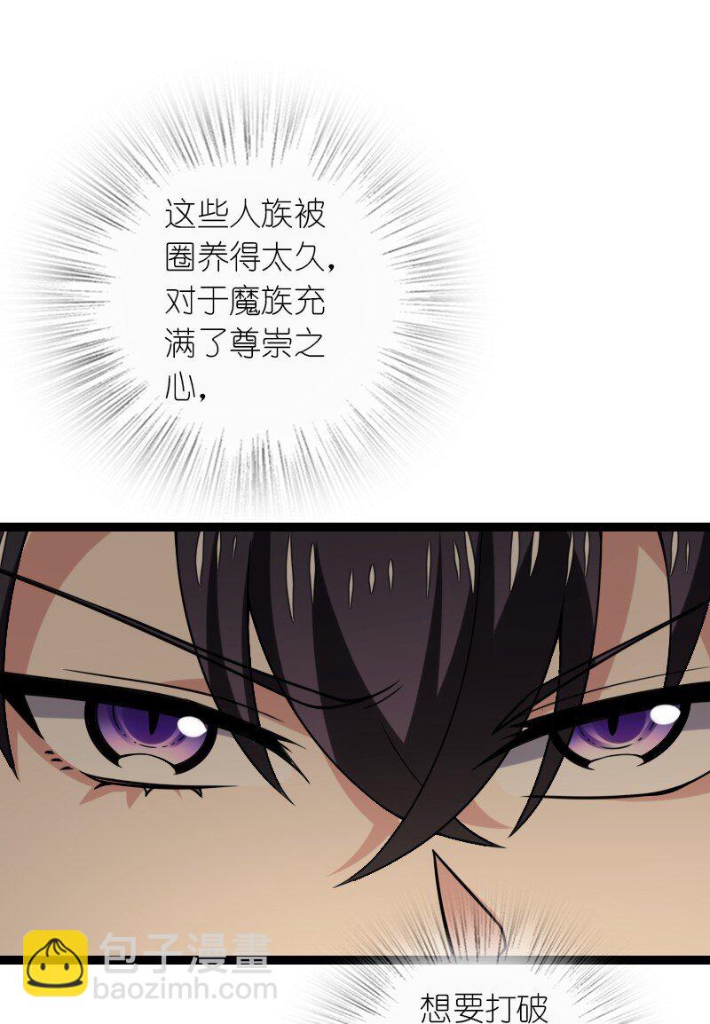 🍘武帝隐居之后的生活 312 改邪归正？ 第18页