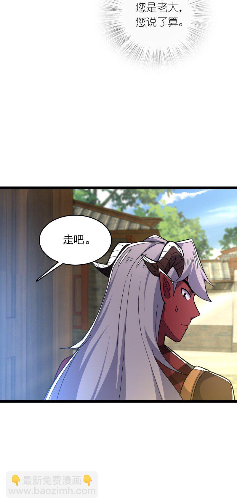 🍘武帝隐居之后的生活 312 改邪归正？ 第24页