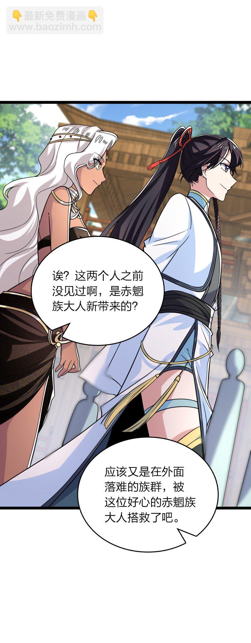 🍘武帝隐居之后的生活 312 改邪归正？ 第27页