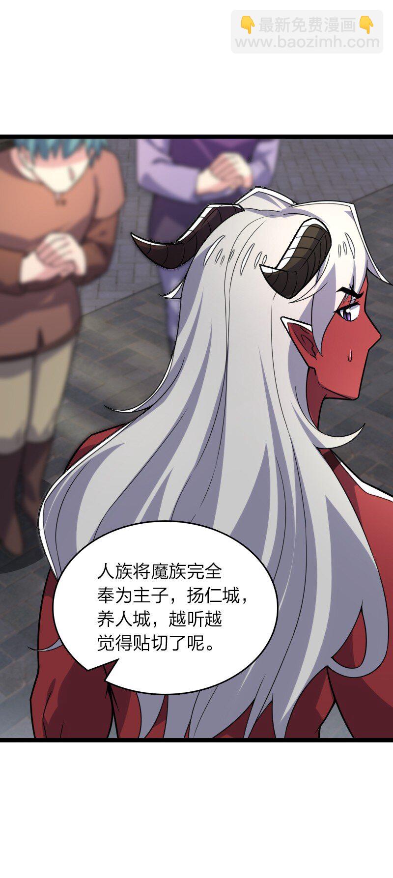 🍘武帝隐居之后的生活 312 改邪归正？ 第29页