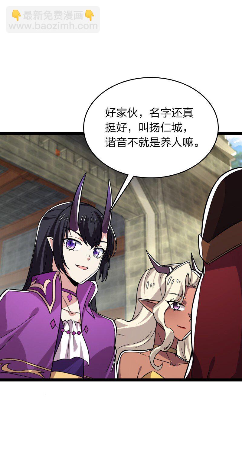 🍘武帝隐居之后的生活 312 改邪归正？ 第3页