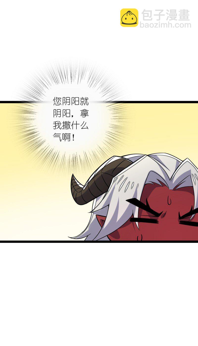 🍘武帝隐居之后的生活 312 改邪归正？ 第30页