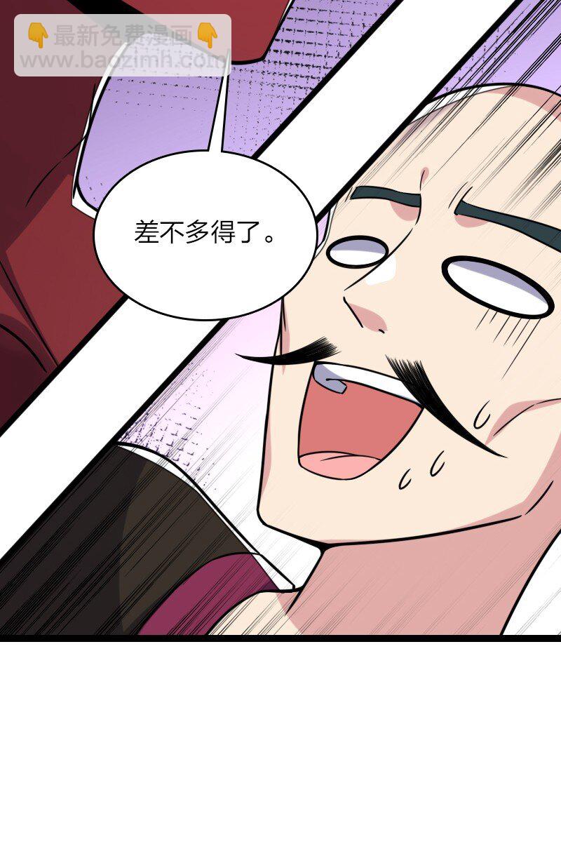 🍘武帝隐居之后的生活 312 改邪归正？ 第36页
