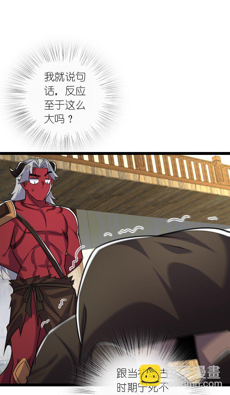 🍘武帝隐居之后的生活 312 改邪归正？ 第38页