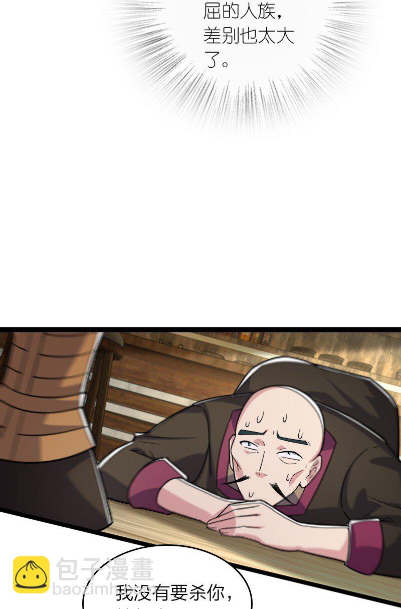 🍘武帝隐居之后的生活 312 改邪归正？ 第39页