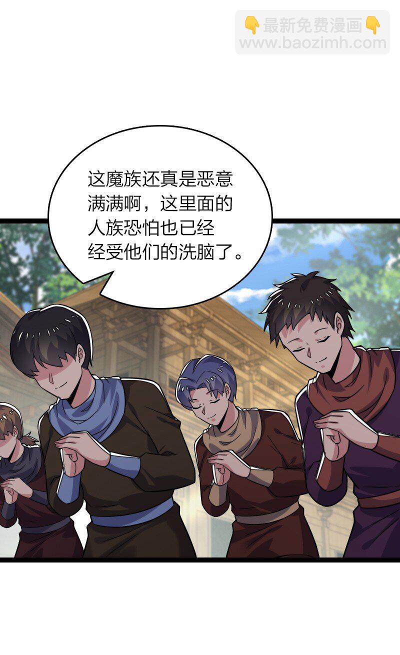 🍘武帝隐居之后的生活 312 改邪归正？ 第4页
