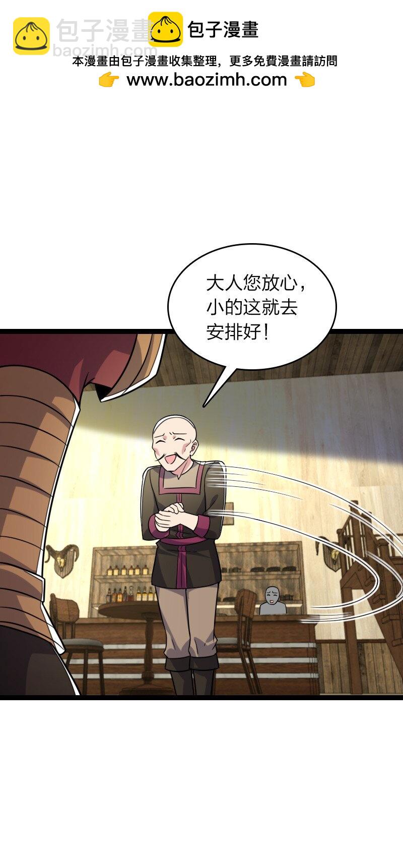 🍘武帝隐居之后的生活 312 改邪归正？ 第41页
