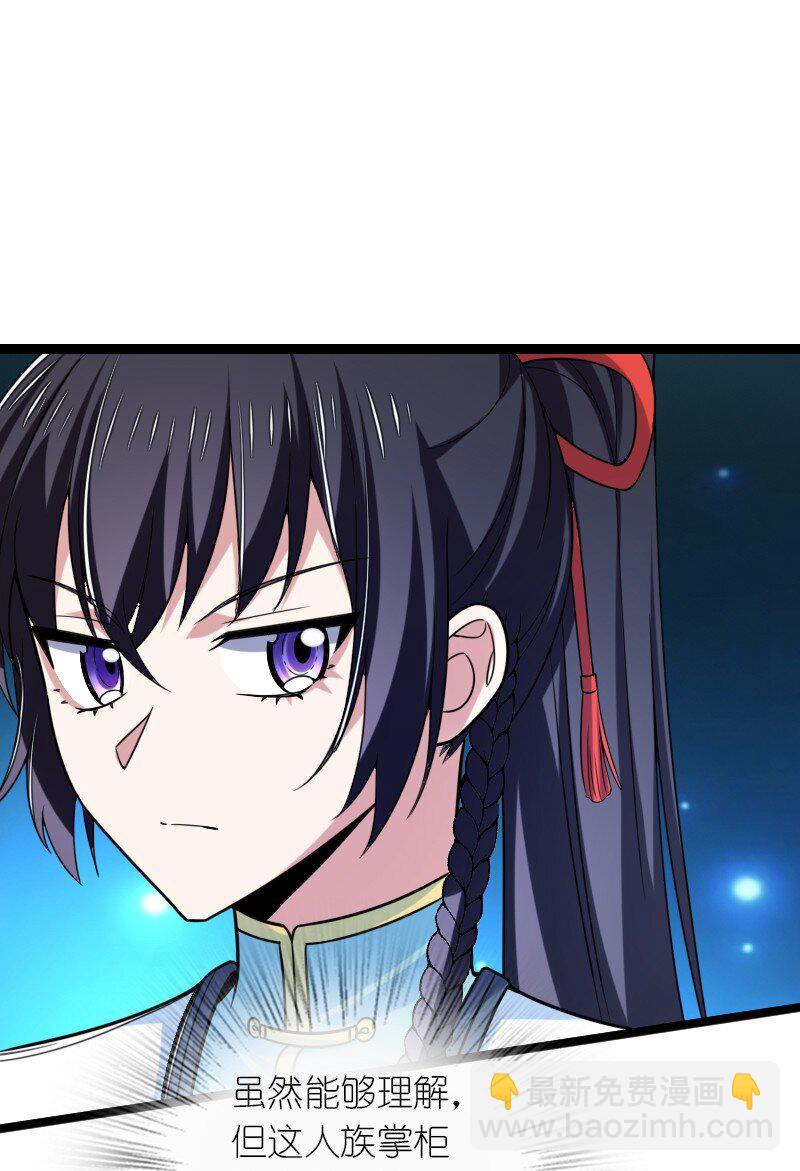 🍘武帝隐居之后的生活 312 改邪归正？ 第43页