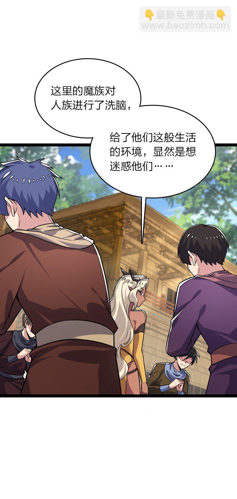 🍘武帝隐居之后的生活 312 改邪归正？ 第5页