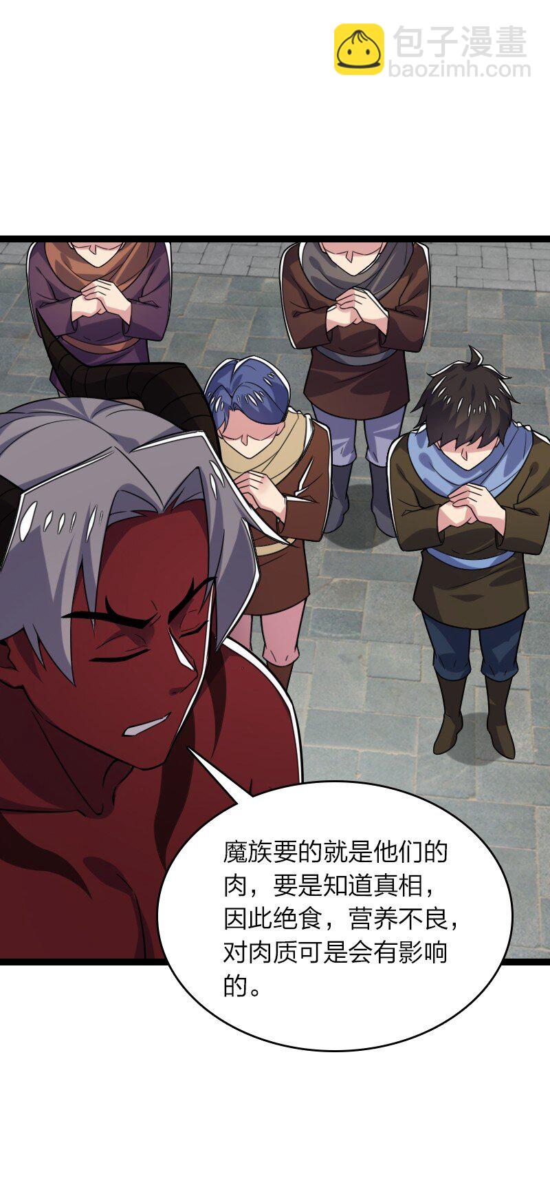 🍘武帝隐居之后的生活 312 改邪归正？ 第6页