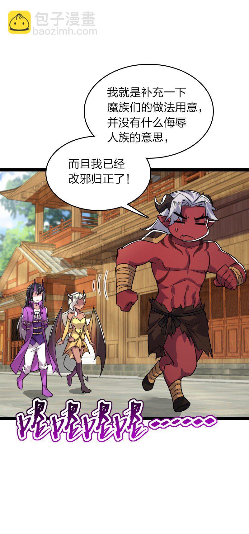 🍘武帝隐居之后的生活 312 改邪归正？ 第8页