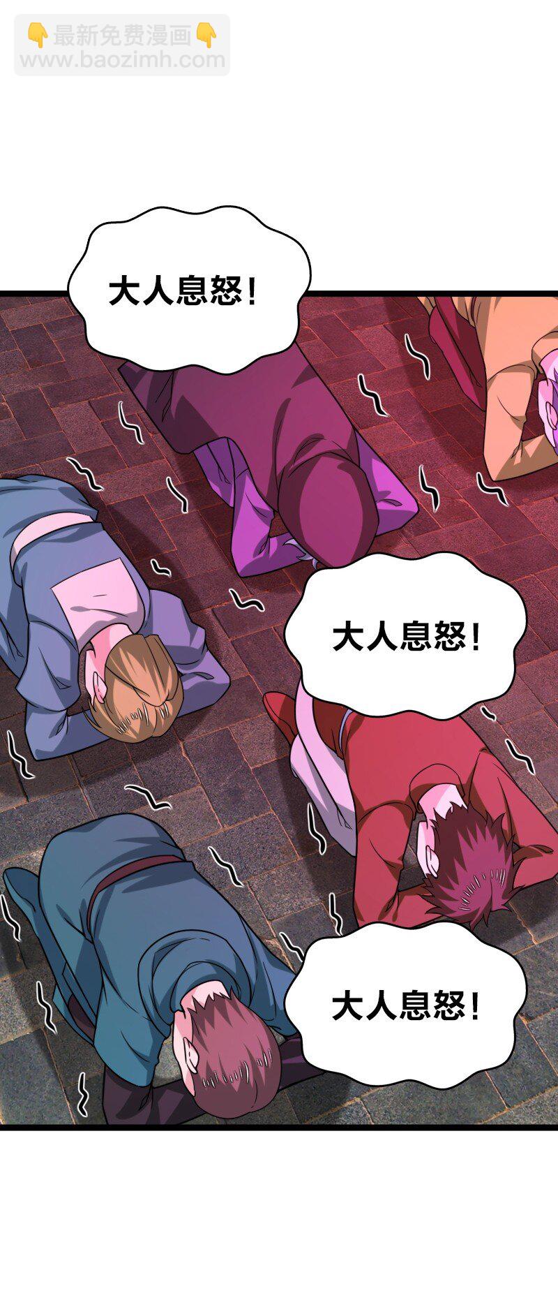 🍘武帝隐居之后的生活 314 猜猜我是谁 第15页