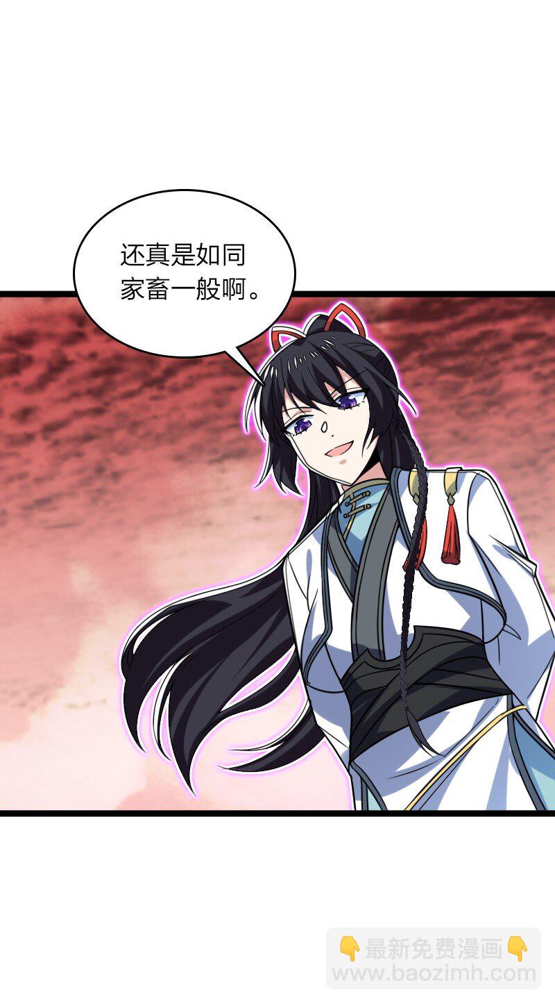 🍘武帝隐居之后的生活 314 猜猜我是谁 第16页