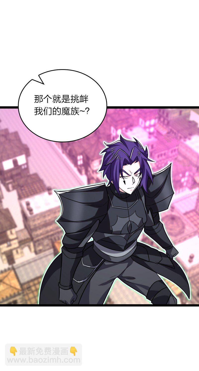 🍘武帝隐居之后的生活 314 猜猜我是谁 第17页