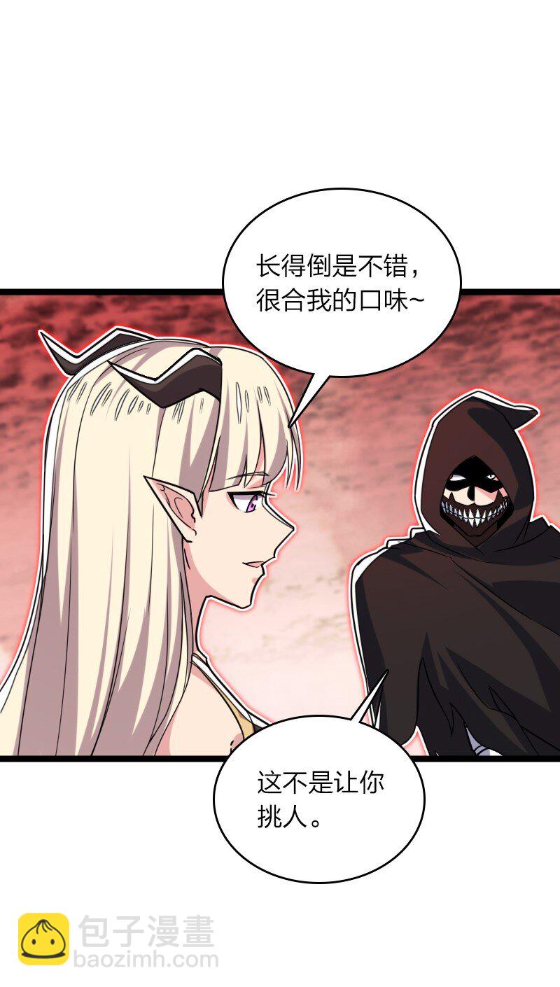 🍘武帝隐居之后的生活 314 猜猜我是谁 第18页