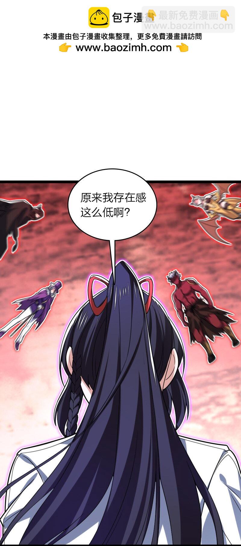 🍘武帝隐居之后的生活 314 猜猜我是谁 第22页