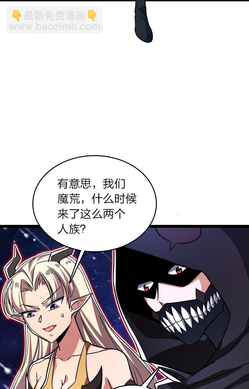 🍘武帝隐居之后的生活 314 猜猜我是谁 第29页