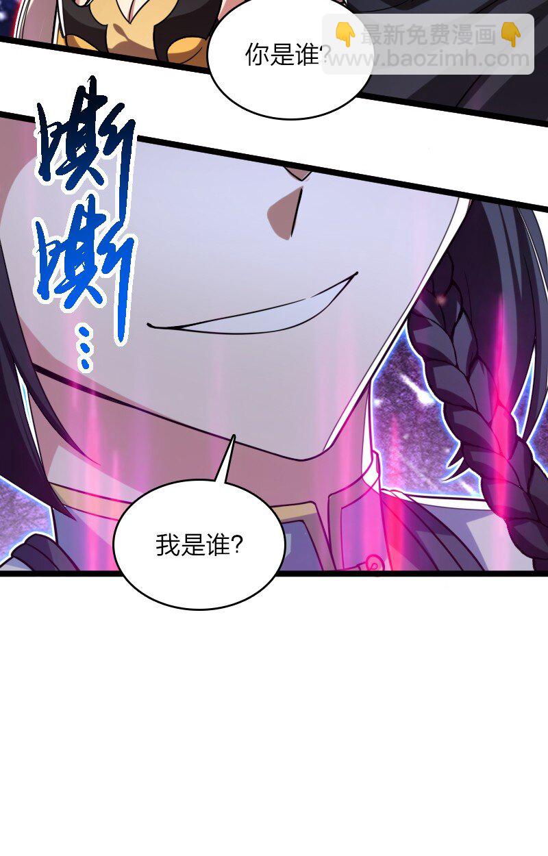 🍘武帝隐居之后的生活 314 猜猜我是谁 第30页