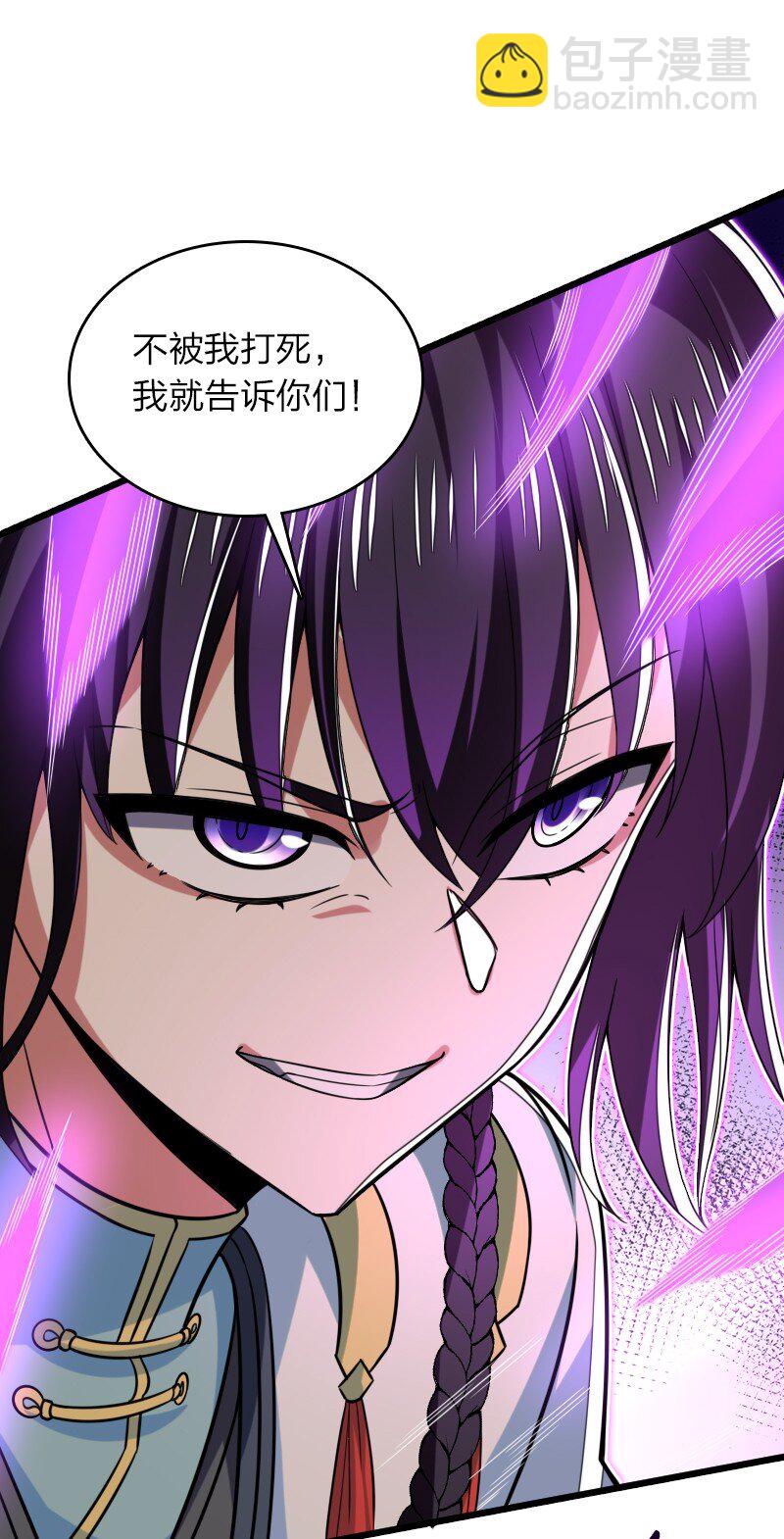 🍘武帝隐居之后的生活 314 猜猜我是谁 第32页