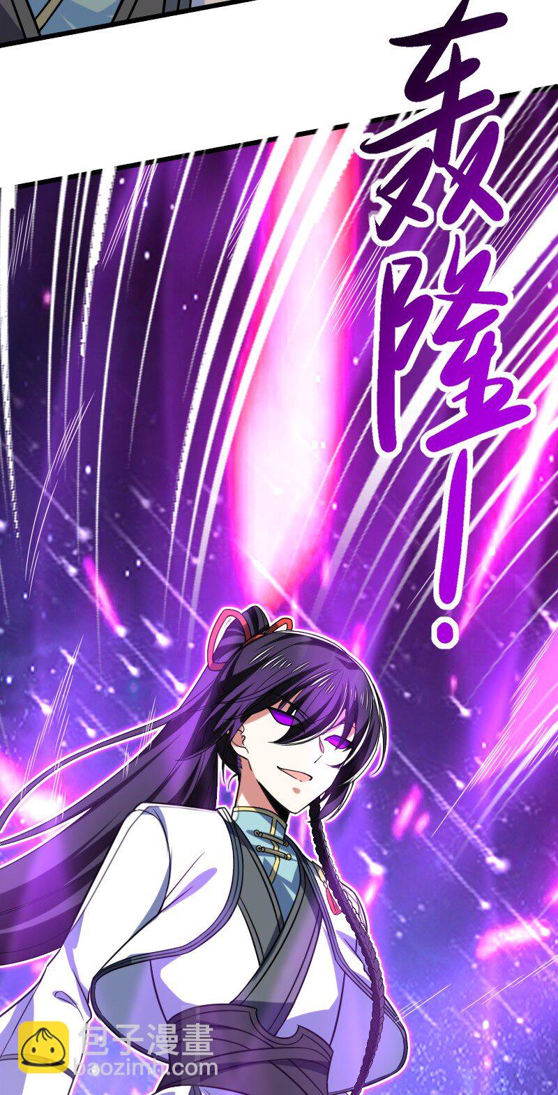 🍘武帝隐居之后的生活 314 猜猜我是谁 第33页