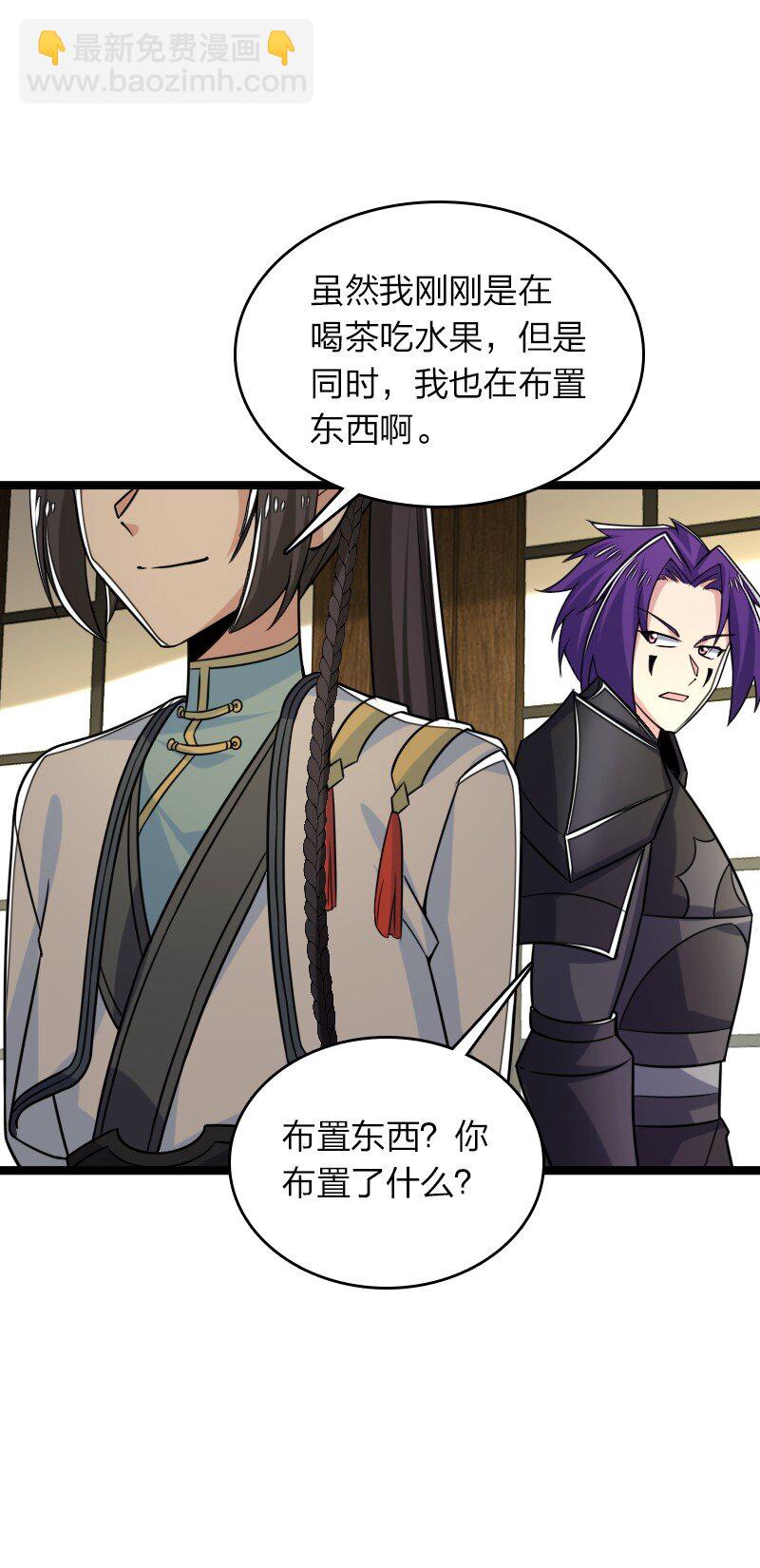 🍘武帝隐居之后的生活 314 猜猜我是谁 第4页