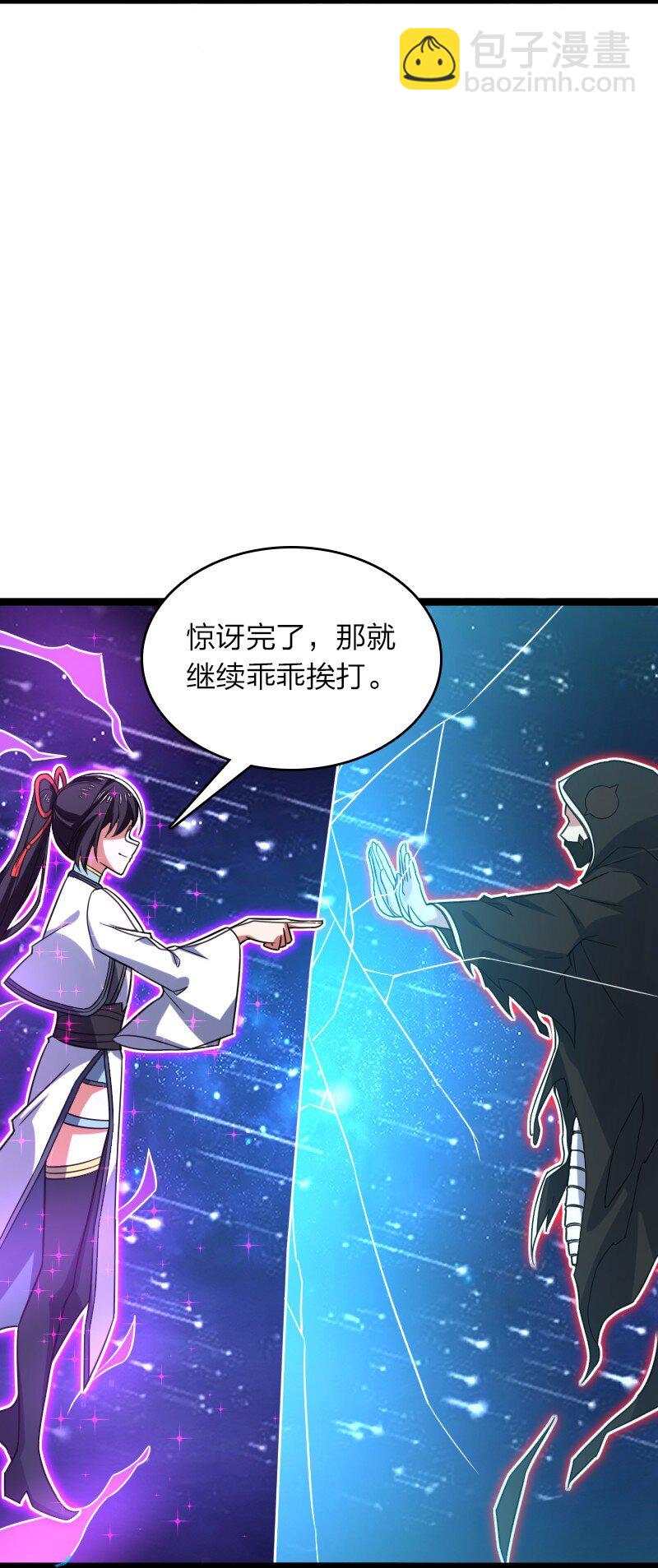 🍘武帝隐居之后的生活 314 猜猜我是谁 第45页