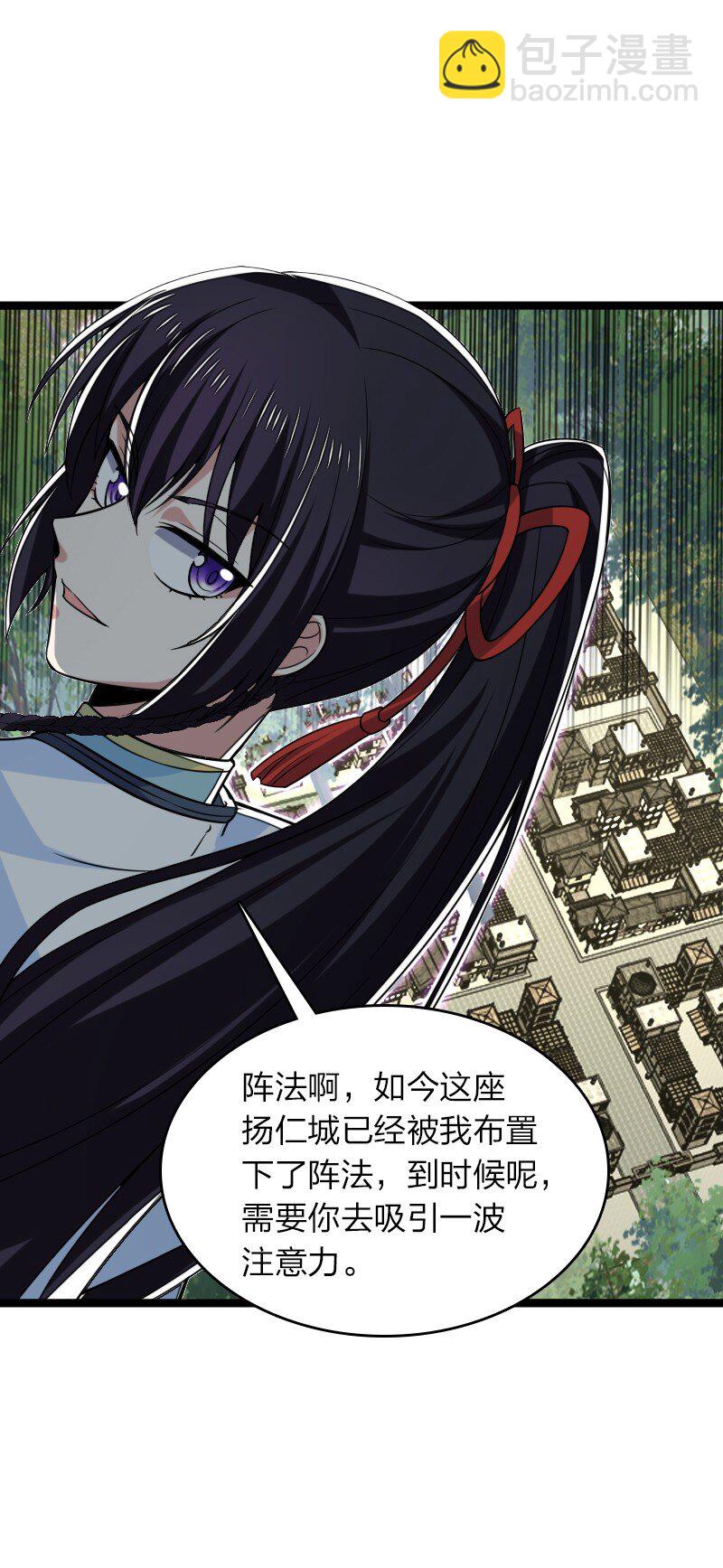 🍘武帝隐居之后的生活 314 猜猜我是谁 第5页