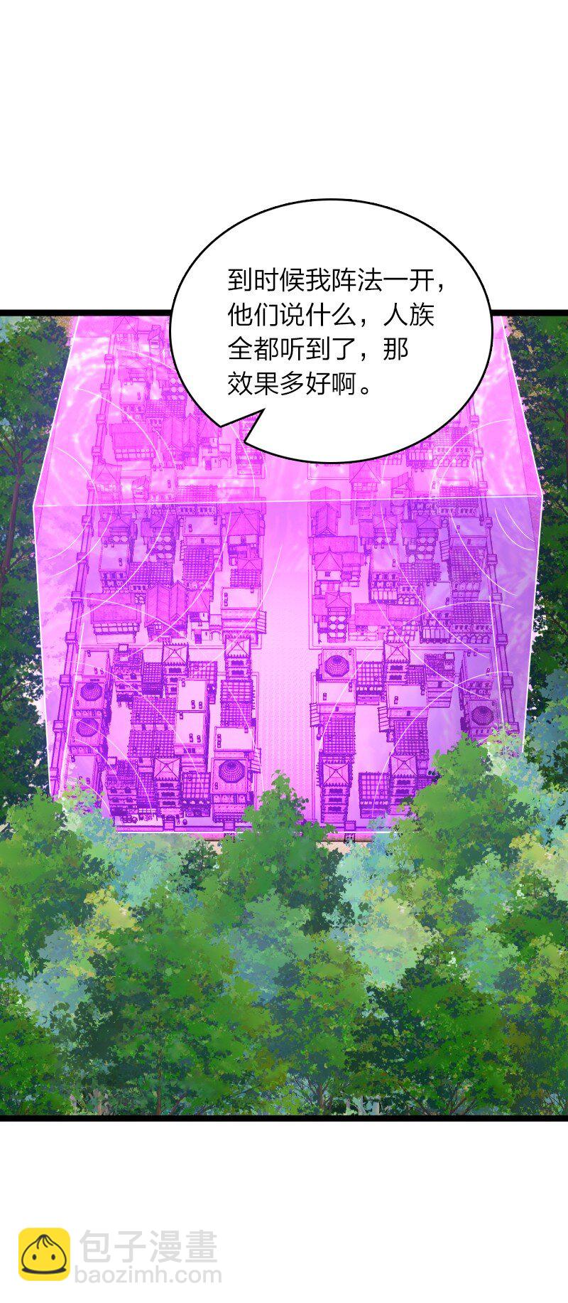 🍘武帝隐居之后的生活 314 猜猜我是谁 第7页