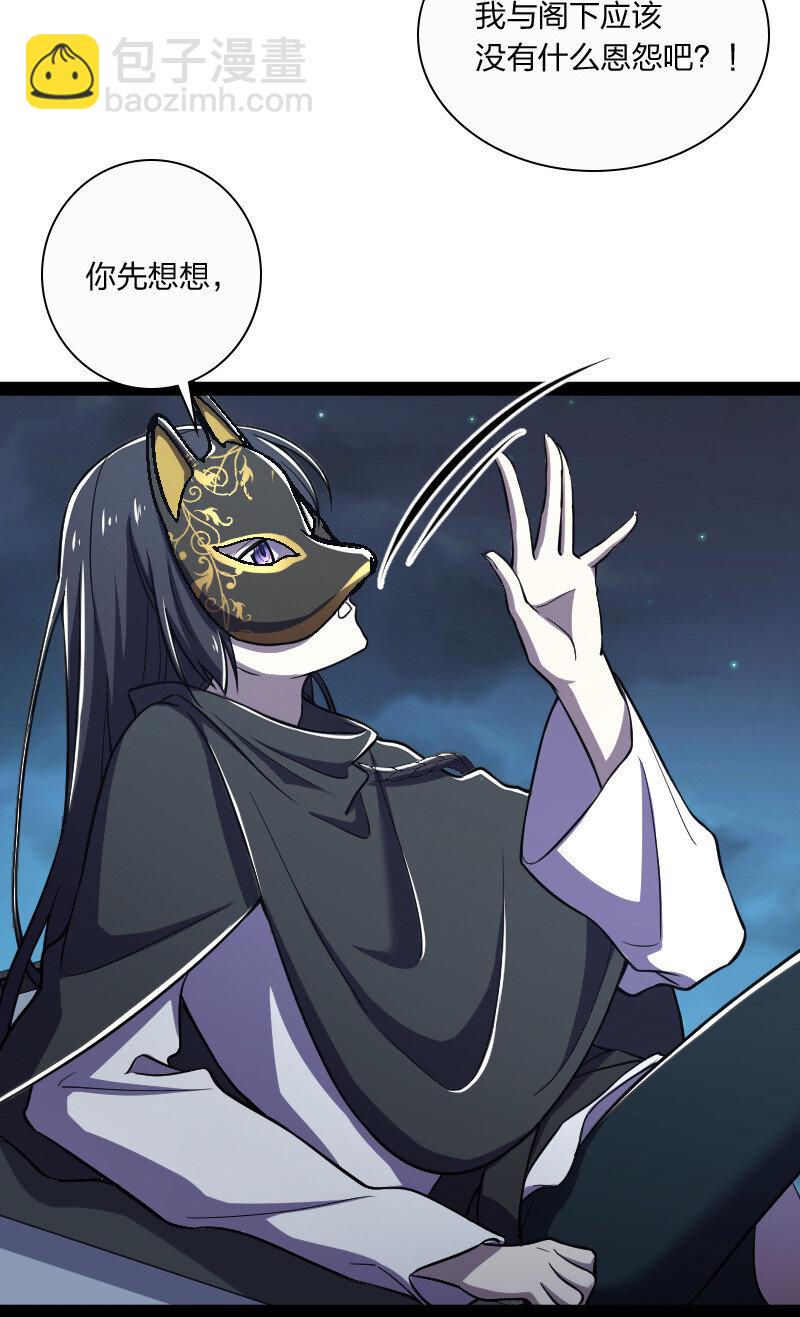 🍘武帝隐居之后的生活 033 逃不出我的手掌心 第13页