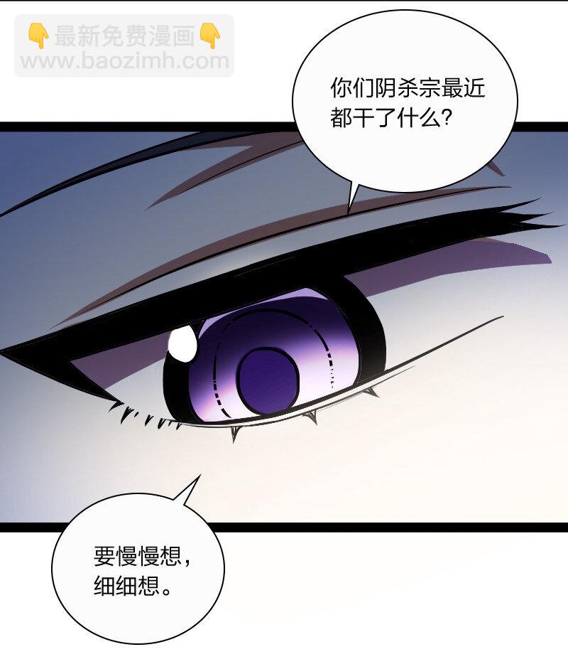 🍘武帝隐居之后的生活 033 逃不出我的手掌心 第14页