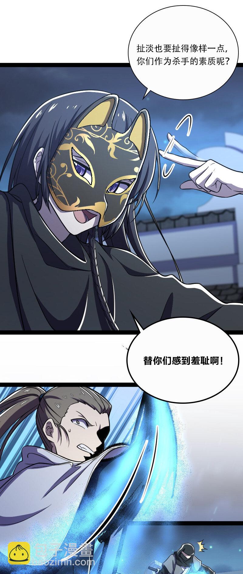 🍘武帝隐居之后的生活 033 逃不出我的手掌心 第16页