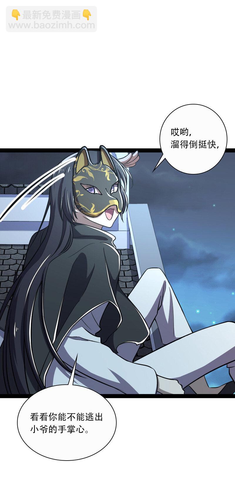🍘武帝隐居之后的生活 033 逃不出我的手掌心 第25页