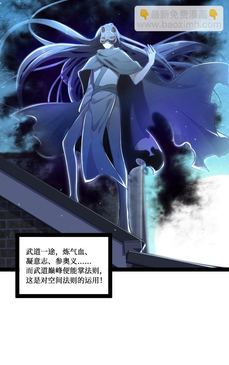 🍘武帝隐居之后的生活 033 逃不出我的手掌心 第27页