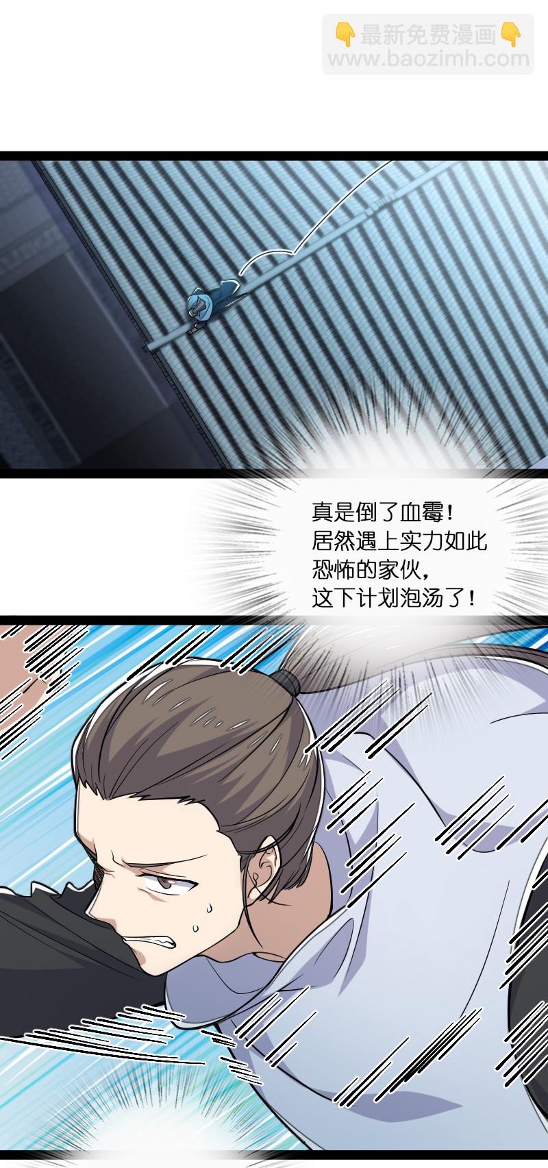 🍘武帝隐居之后的生活 033 逃不出我的手掌心 第28页