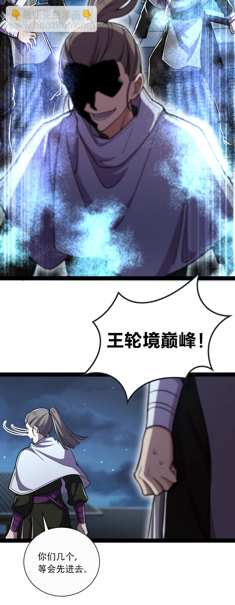 🍘武帝隐居之后的生活 033 逃不出我的手掌心 第3页