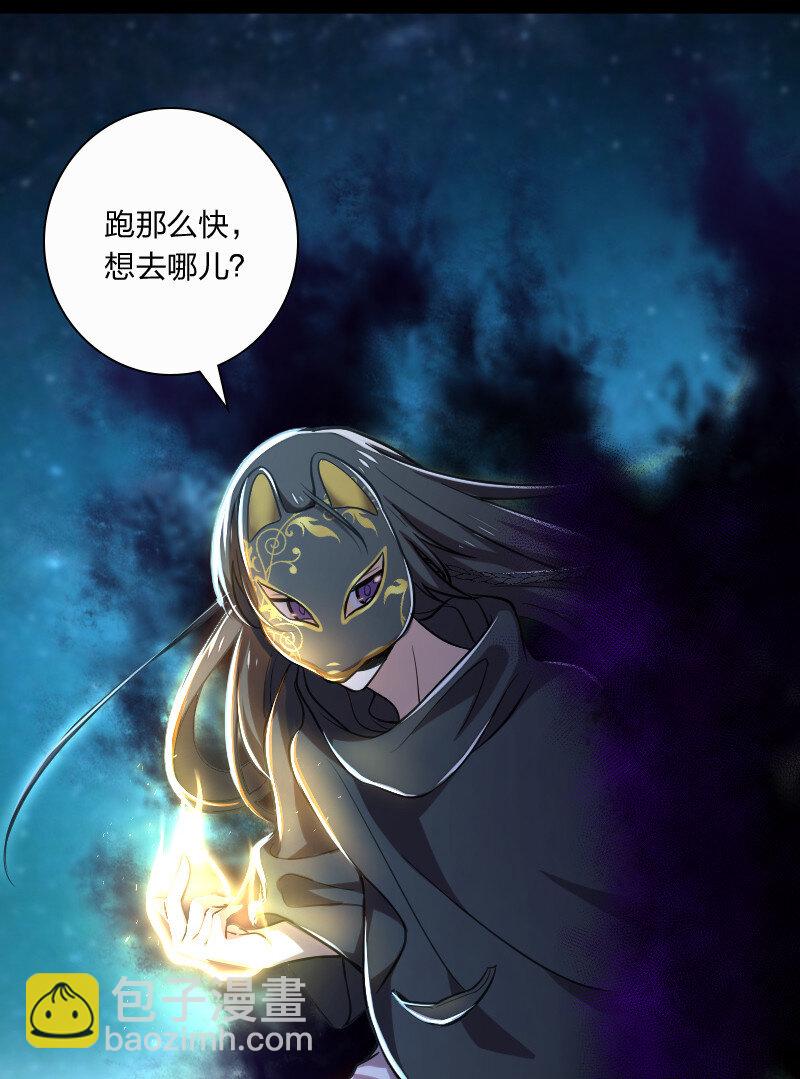 🍘武帝隐居之后的生活 033 逃不出我的手掌心 第31页