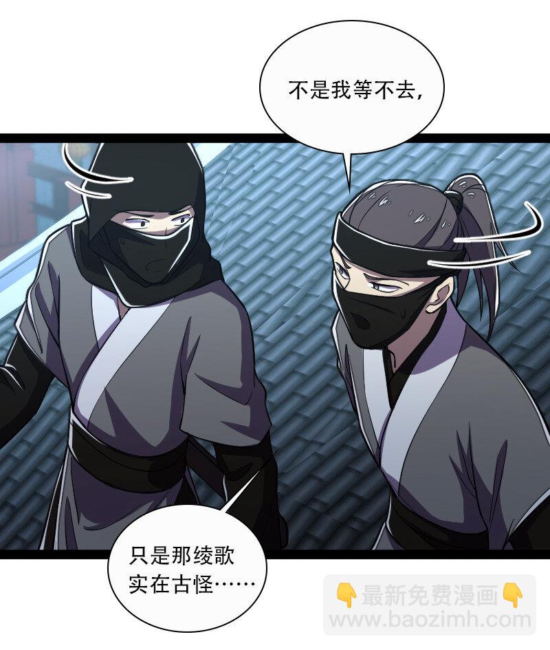 🍘武帝隐居之后的生活 033 逃不出我的手掌心 第4页