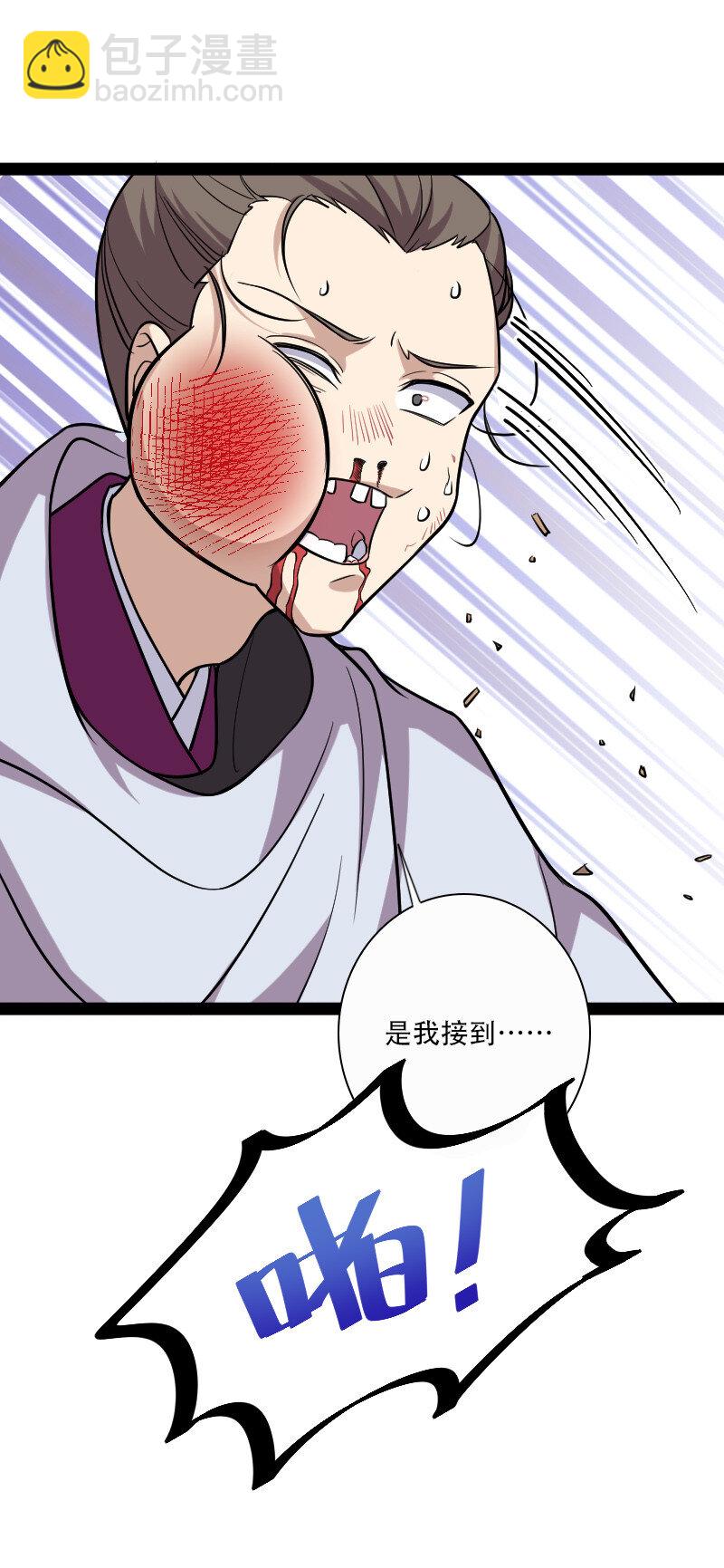 🍘武帝隐居之后的生活 033 逃不出我的手掌心 第41页