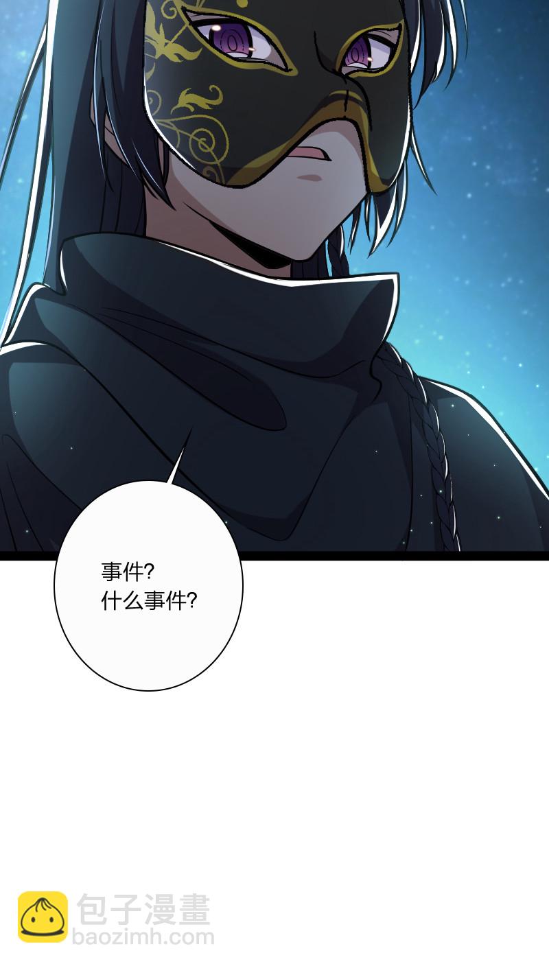 🍘武帝隐居之后的生活 033 逃不出我的手掌心 第44页